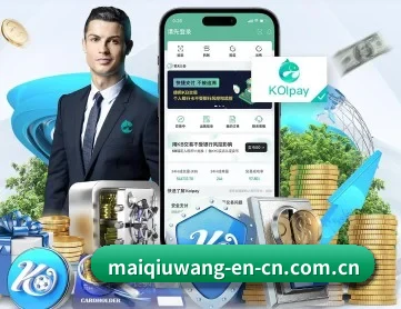 买球网 APP（maiqiuwang）